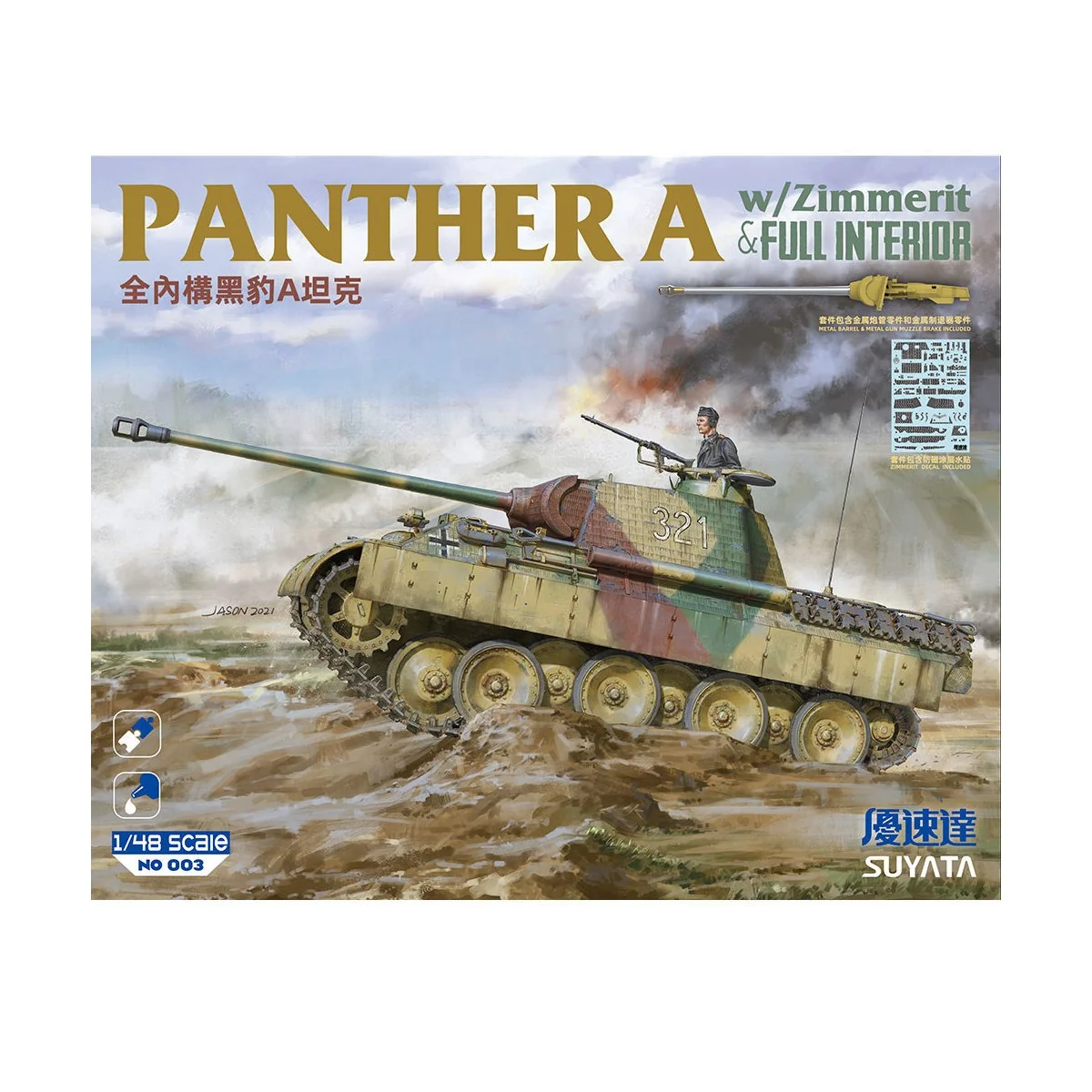 PANTHER A W/ZIMMERIT&FULL INTERIOR, 1/48 - SUYATA NO 003