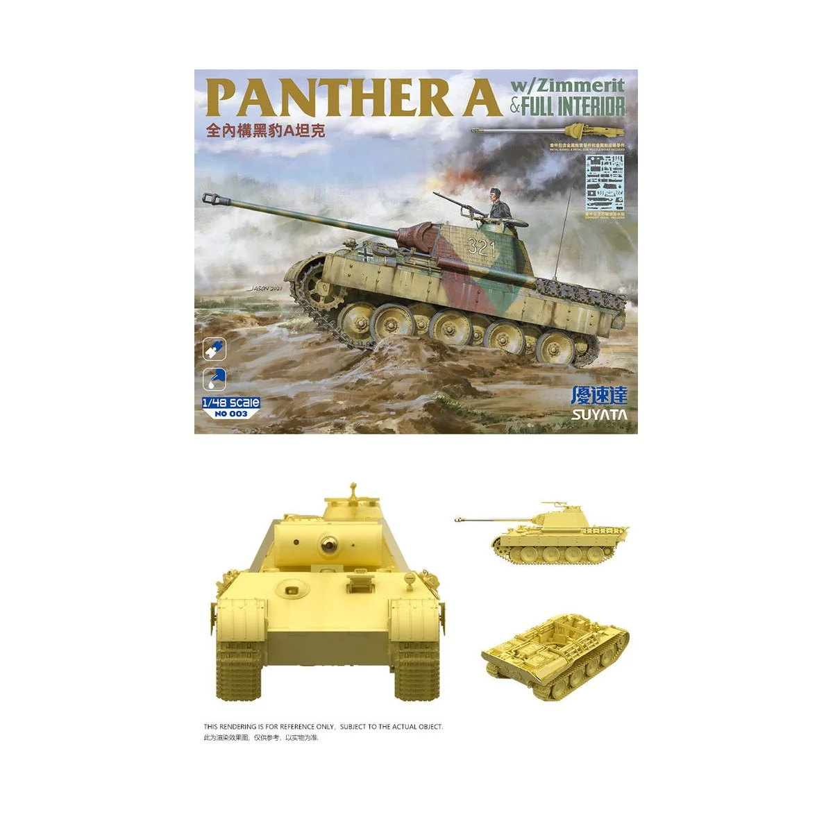 PANTHER A W/ZIMMERIT&FULL INTERIOR, 1/48 - SUYATA NO 003