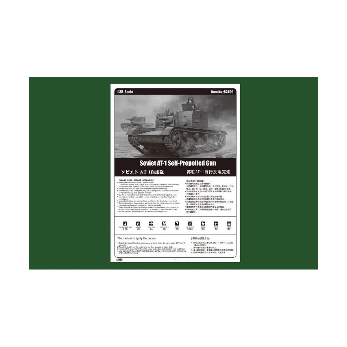 Soviet AT-1 Self-Propelled Gun, 1/35 - Hobby Boss 82499