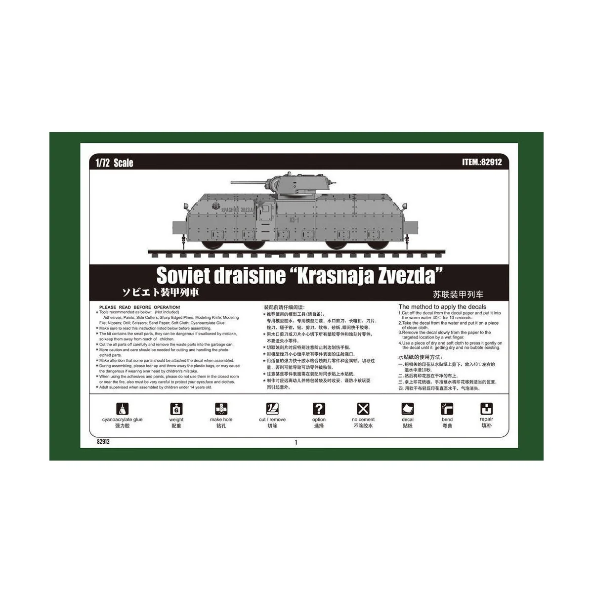 Soviet Armoured Train, 1/72 - Hobby Boss 82912