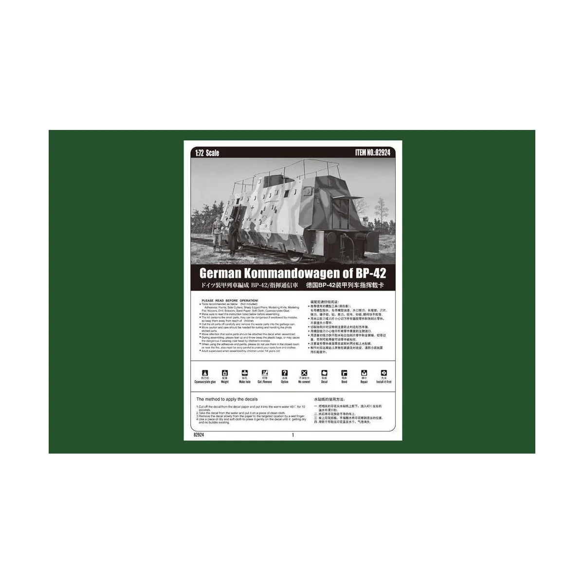 German Kommandowagen of BP-42, 1/72 - Hobby Boss 82924