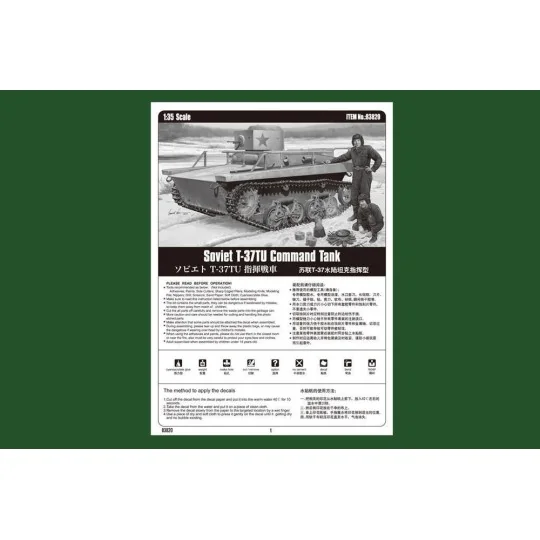 Soviet T-37TU Command Tank, 1/35 - Hobby Boss 83820