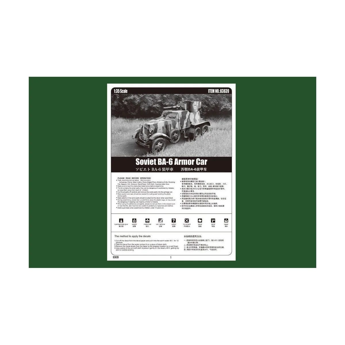 Soviet BA-6 Armor Car, 1/35 - Hobby Boss 83839