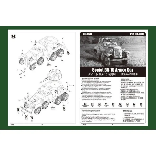 Soviet BA-10 Armor Car, 1/35 - Hobby Boss 83840