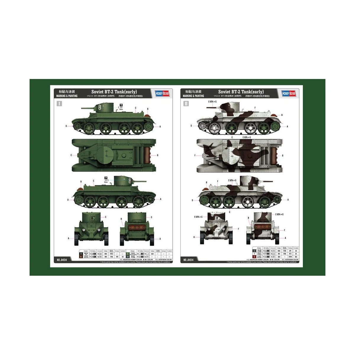 Soviet BT-2 Tank (early version), 1/35 - Hobby Boss 84514