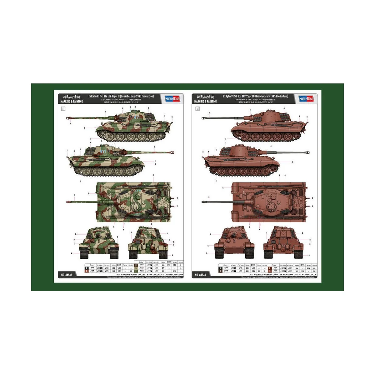 Pz.Kpfw.VI Sd.Kfz.181 Tiger II(Henschel, 1/35 - Hobby Boss 84533