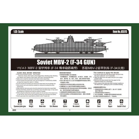 Soviet MBV-2 (late L-11 GUN), 1/35 - Hobby Boss 85515