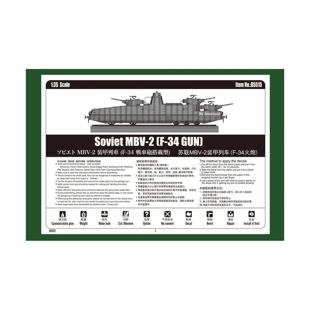 Soviet MBV-2 (late L-11 GUN), 1/35 - Hobby Boss 85515