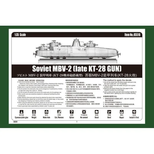 Soviet MBV-2 (late KT-28 GUN), 1/35 - Hobby Boss 85516