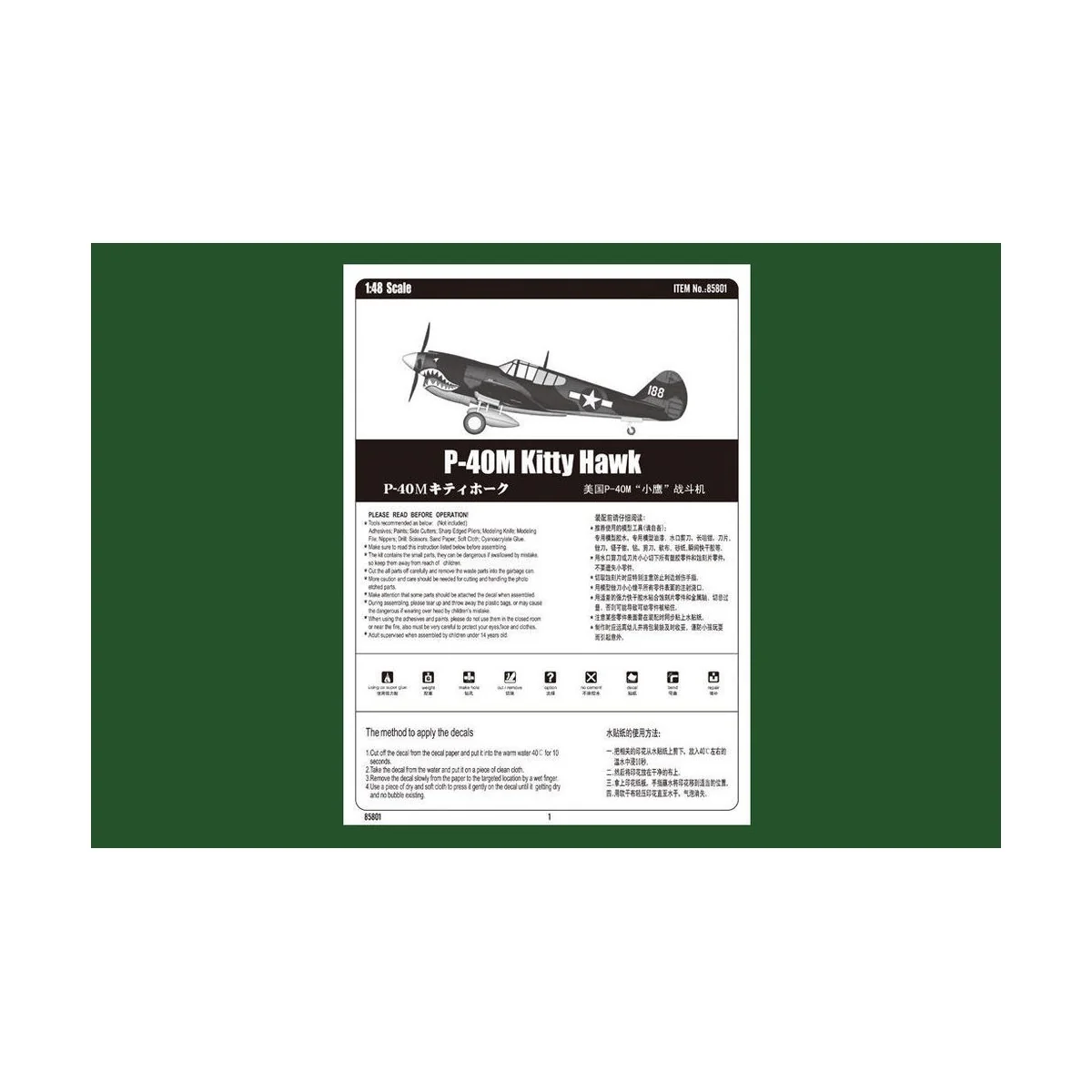 P-40E Kitty Hawk Fighter, 1/48 - Hobby Boss 85801