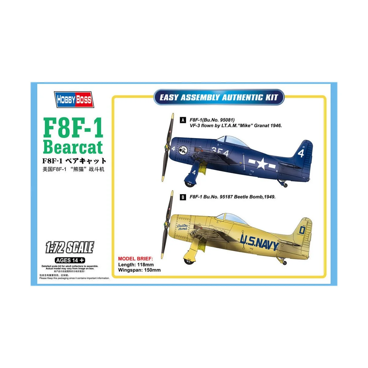 F8F-1 Bearcat, 1/72 - Hobby Boss 87267