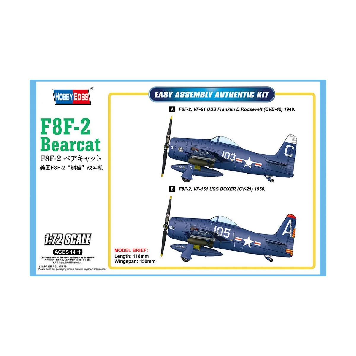 F8F-2 Bearcat, 1/72 - Hobby Boss 87269