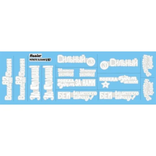 Soviet Patriotic Slogans-DECAL, 1/87 - Hauler HLR87125