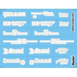 Soviet Patriotic Slogans-DECAL, 1/120 - Hauler HTT120031