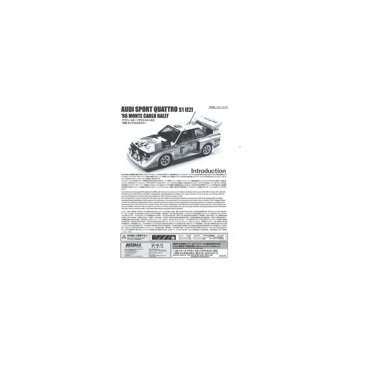 AUDI SPORT QUATTRO S1 (E2), 1/24 - NUNU-BEEMAX B24035
