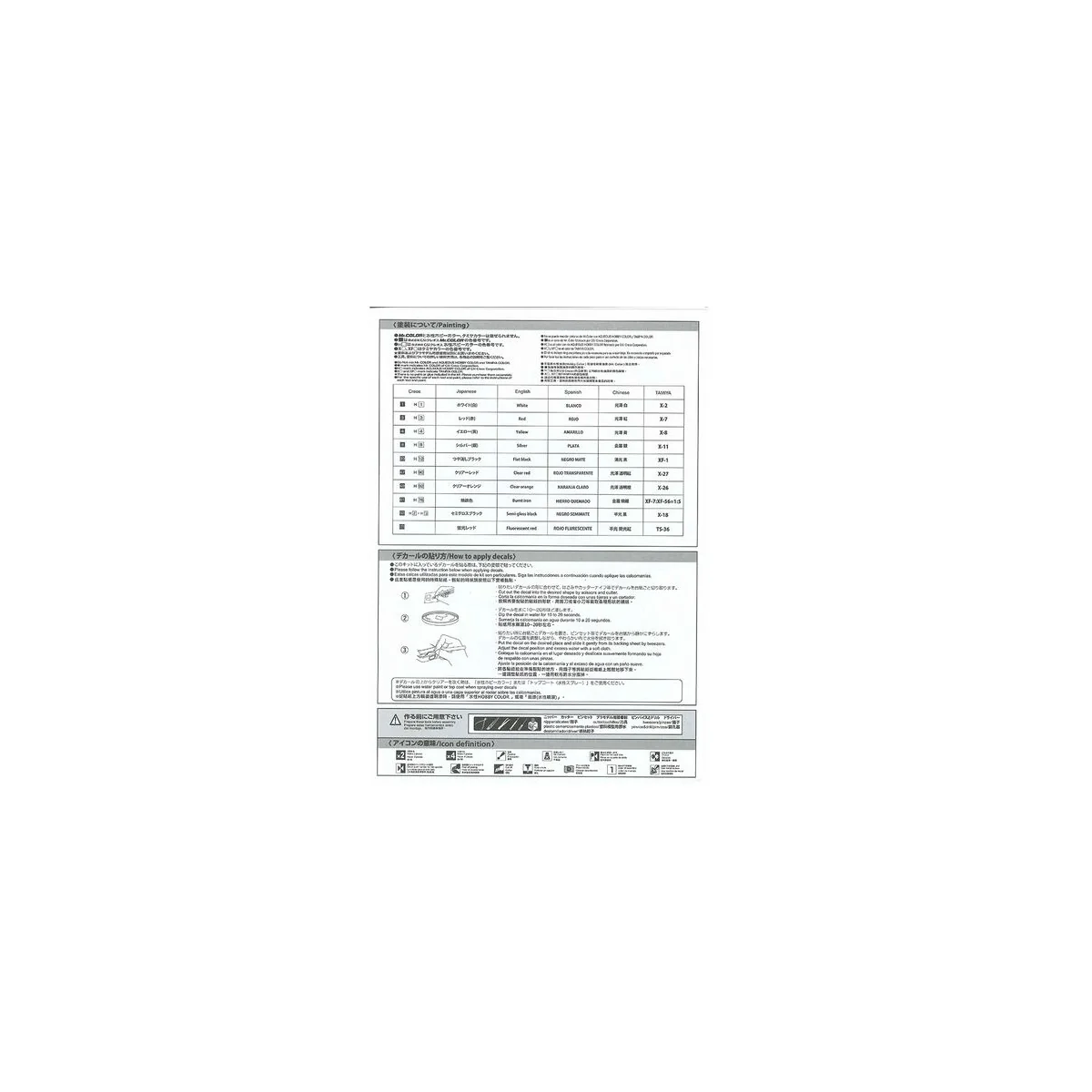 Nissan 240RS BS110 '84 Safari Rally, 1/24 - NUNU-BEEMAX BX24041