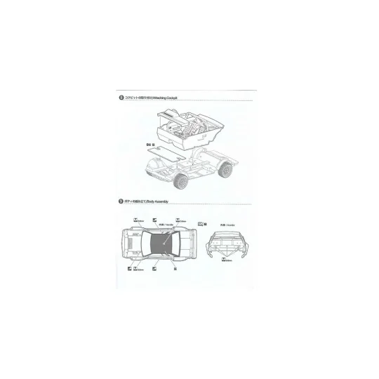 Nissan 240RS BS110 '84 Safari Rally, 1/24 - NUNU-BEEMAX BX24041