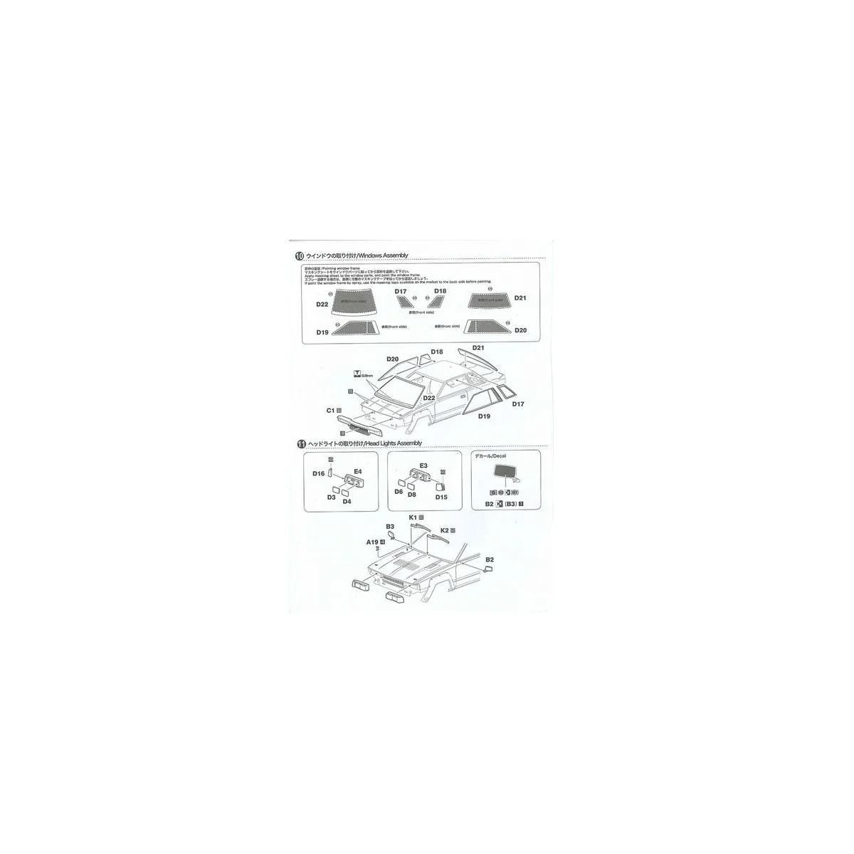 Nissan 240RS BS110 '84 Safari Rally, 1/24 - NUNU-BEEMAX BX24041