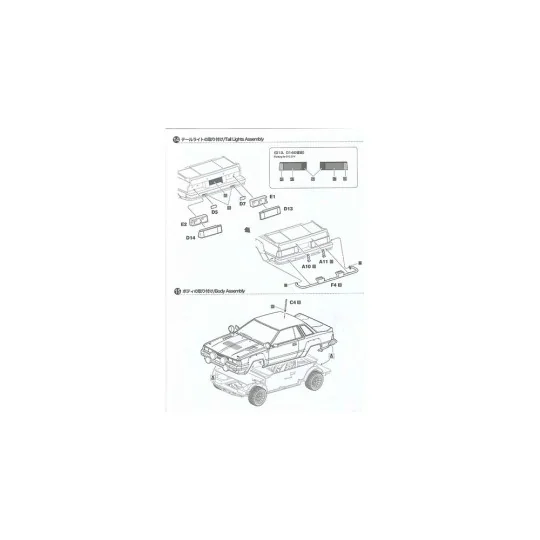 Nissan 240RS BS110 '84 Safari Rally, 1/24 - NUNU-BEEMAX BX24041