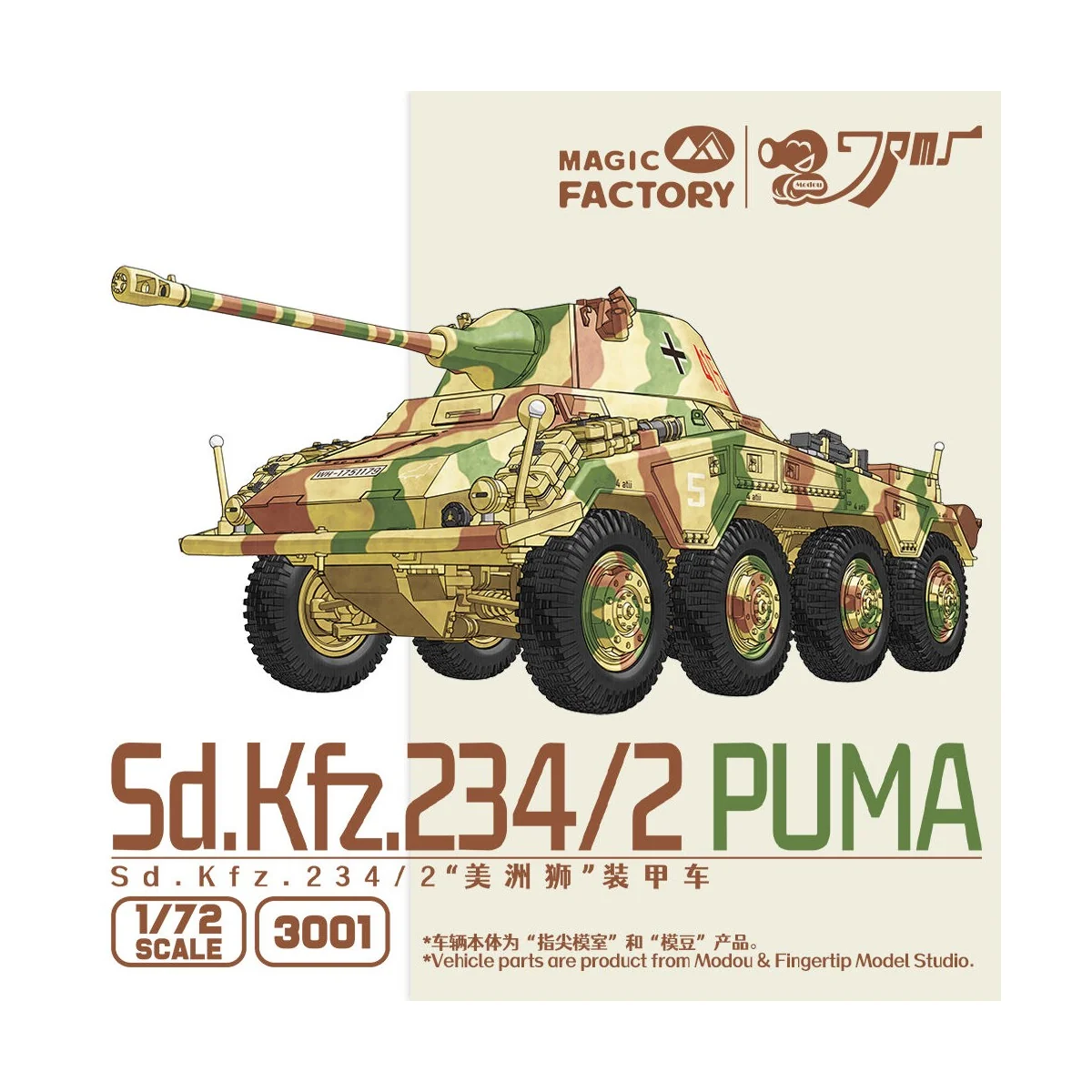 Sd.Kfz.234/2 Puma, 1/72 - Magic Factory 3001