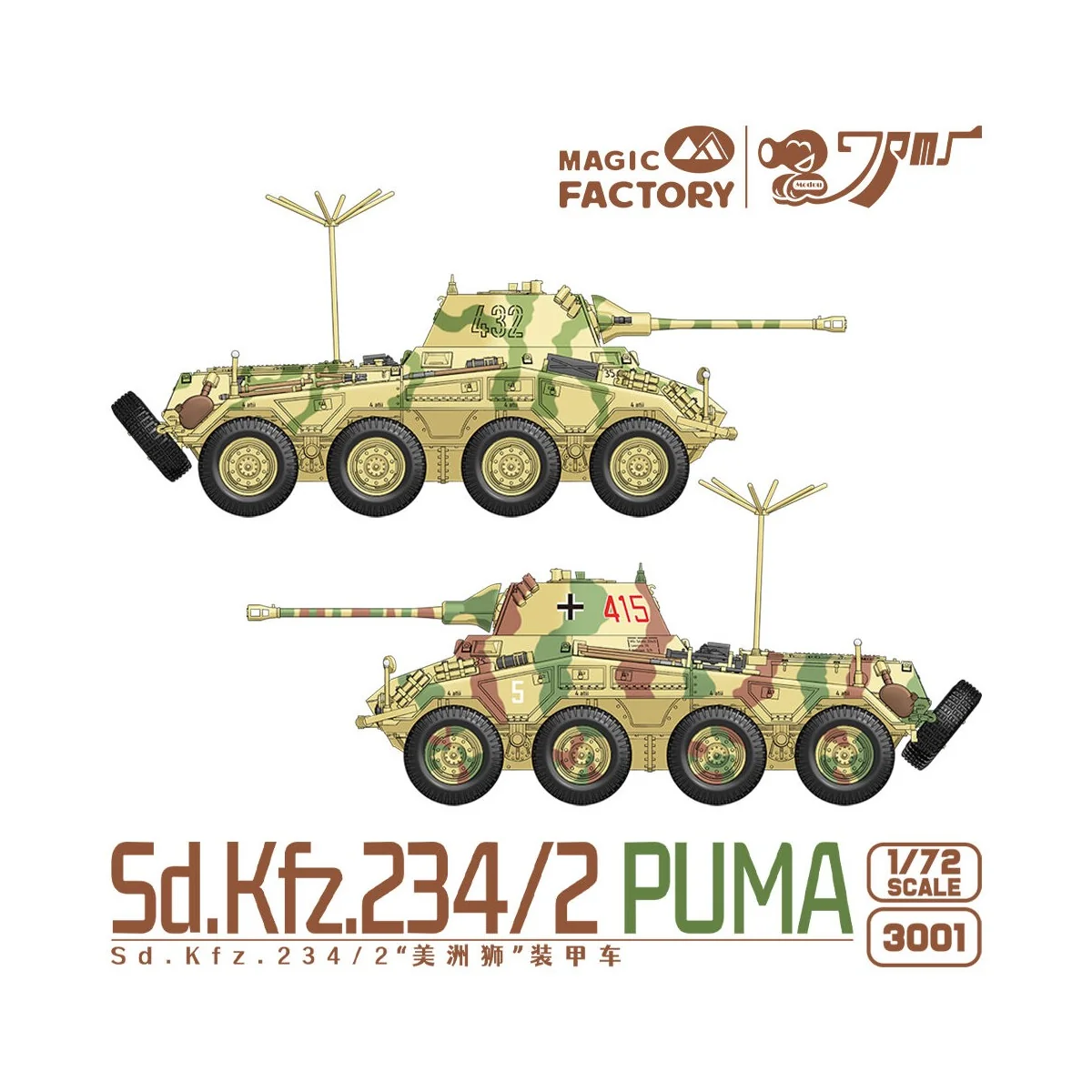 Sd.Kfz.234/2 Puma, 1/72 - Magic Factory 3001