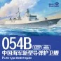 PLAN Type 054B Frigate, 1/350 - Magic Factory 1006
