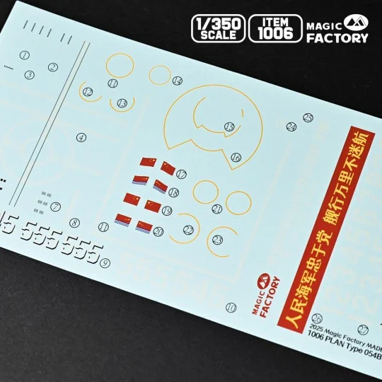 PLAN Type 054B Frigate, 1/350 - Magic Factory 1006