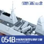 PLAN Type 054B Frigate, 1/350 - Magic Factory 1006