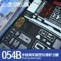 PLAN Type 054B Frigate, 1/350 - Magic Factory 1006