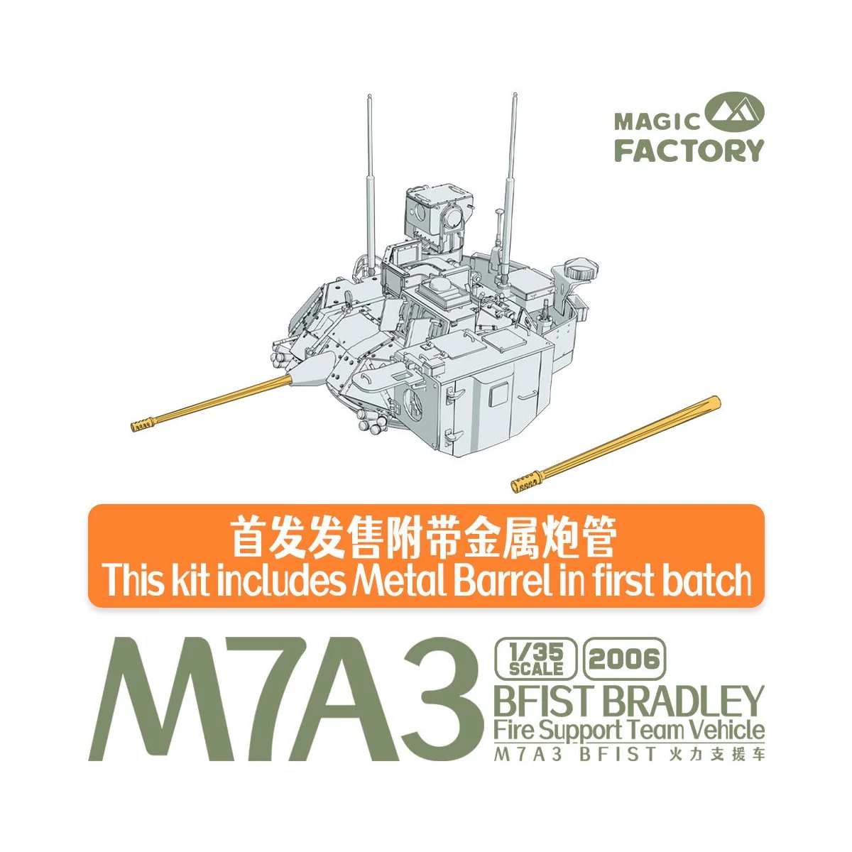M7A3 BFIST Fire Support Vehicle, 1/35 - Magic Factory 2006