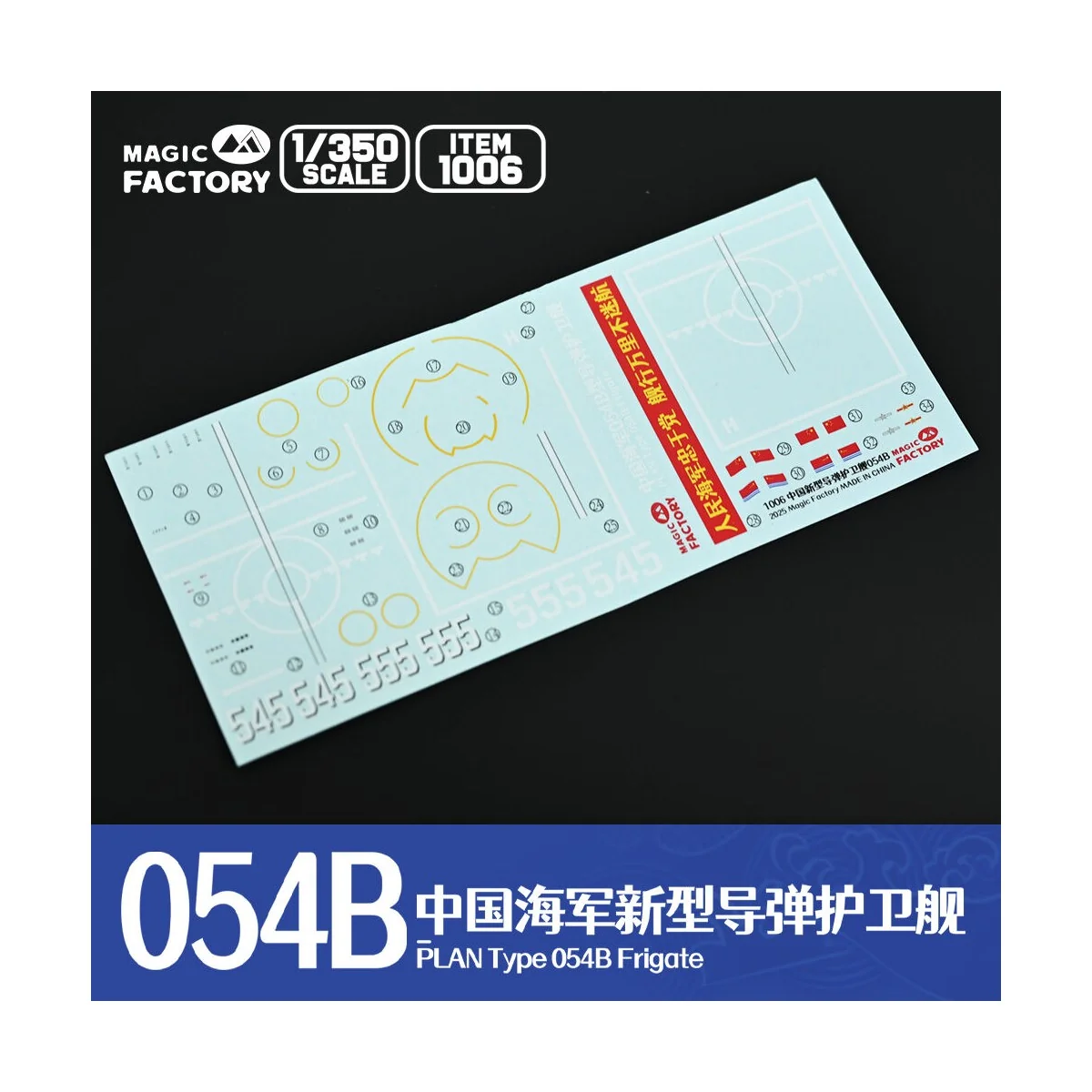 PLAN Type 054B Frigate, 1/350 - Magic Factory 1006