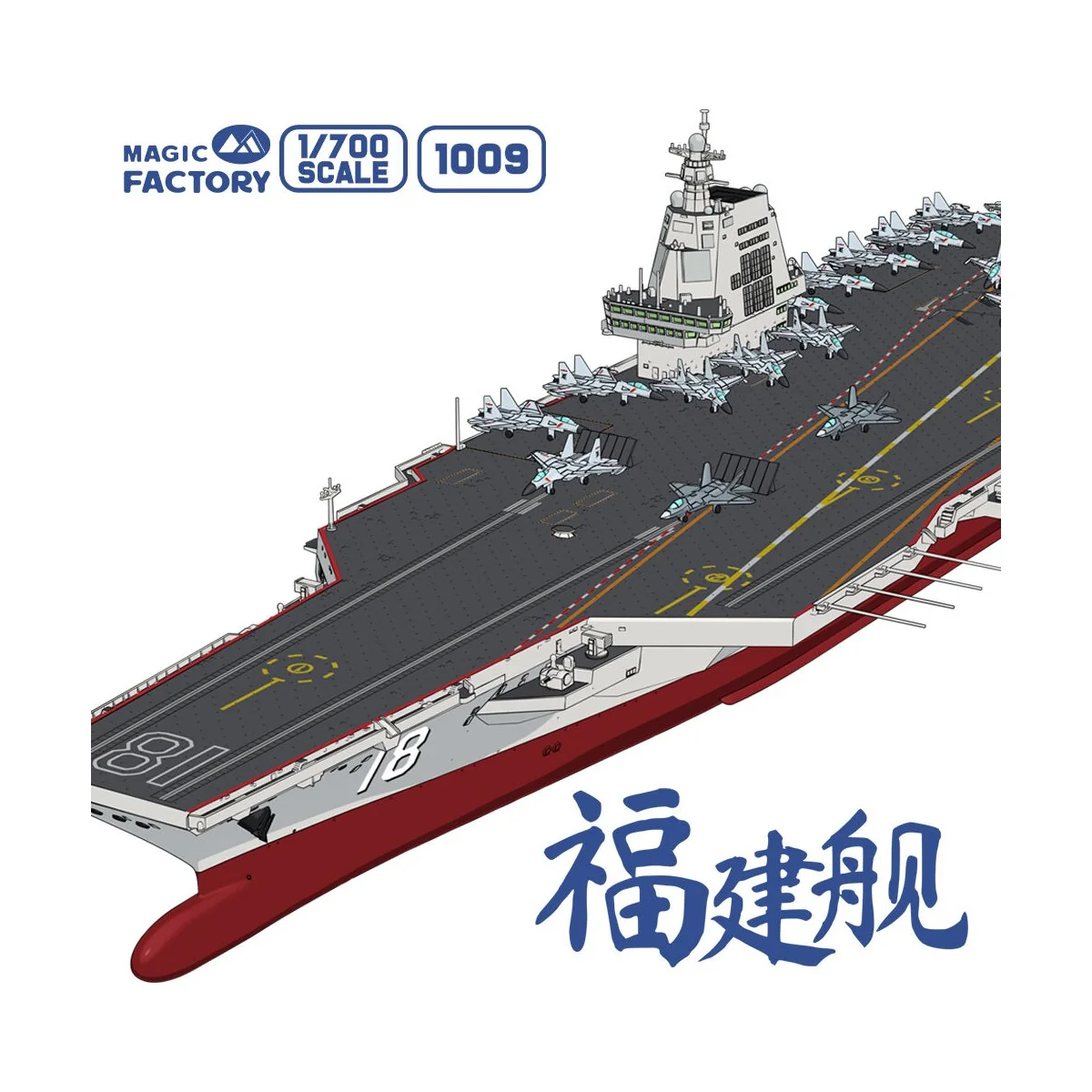 PLAN Type 003 Aircraft Carrier CV-18 Fujian (with painted deck), 1/...