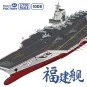 PLAN Type 003 Aircraft Carrier CV-18 Fujian (with painted deck), 1/...