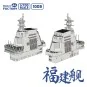 PLAN Type 003 Aircraft Carrier CV-18 Fujian (with painted deck), 1/...