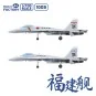 PLAN Type 003 Aircraft Carrier CV-18 Fujian (with painted deck), 1/...