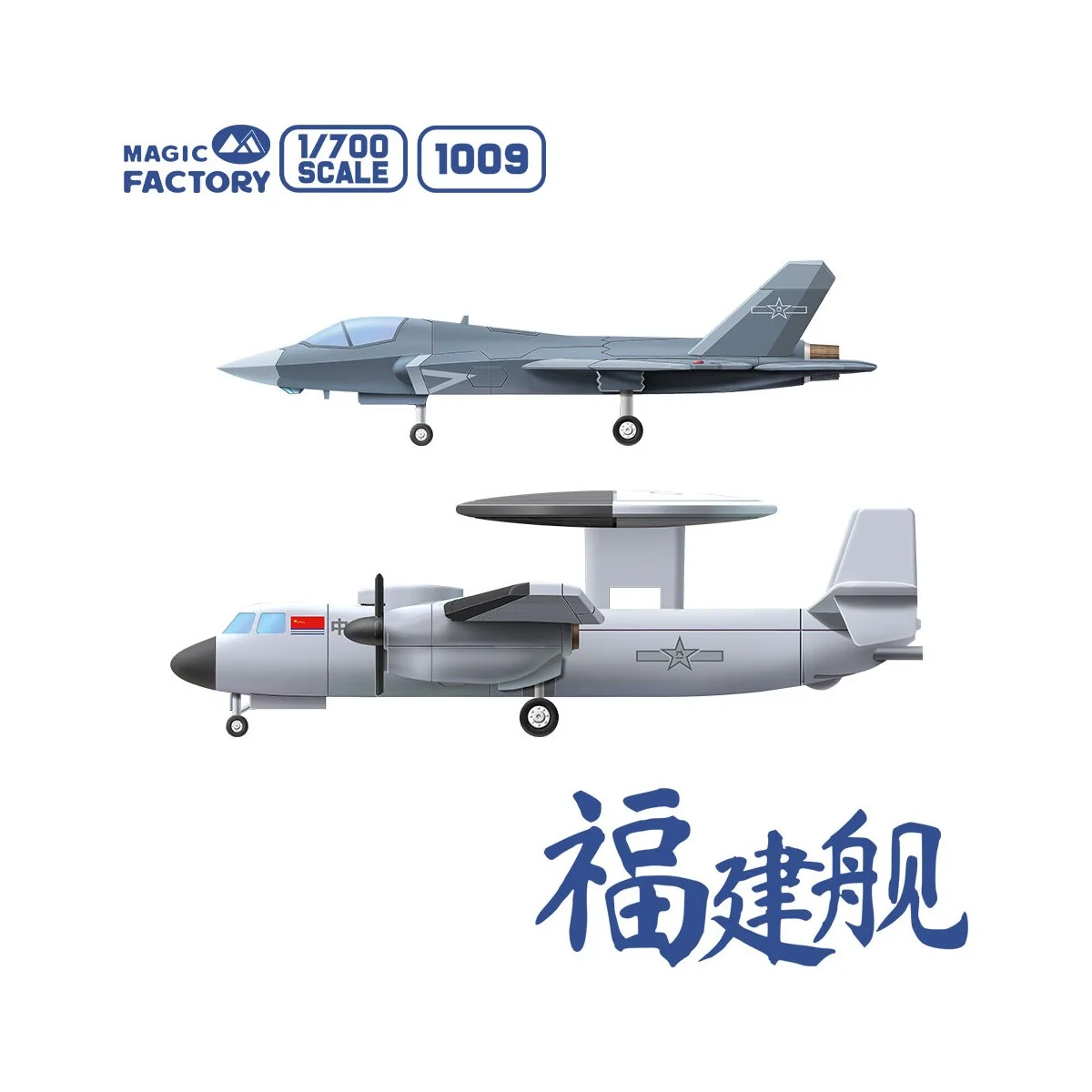 PLAN Type 003 Aircraft Carrier CV-18 Fujian (with painted deck), 1/...