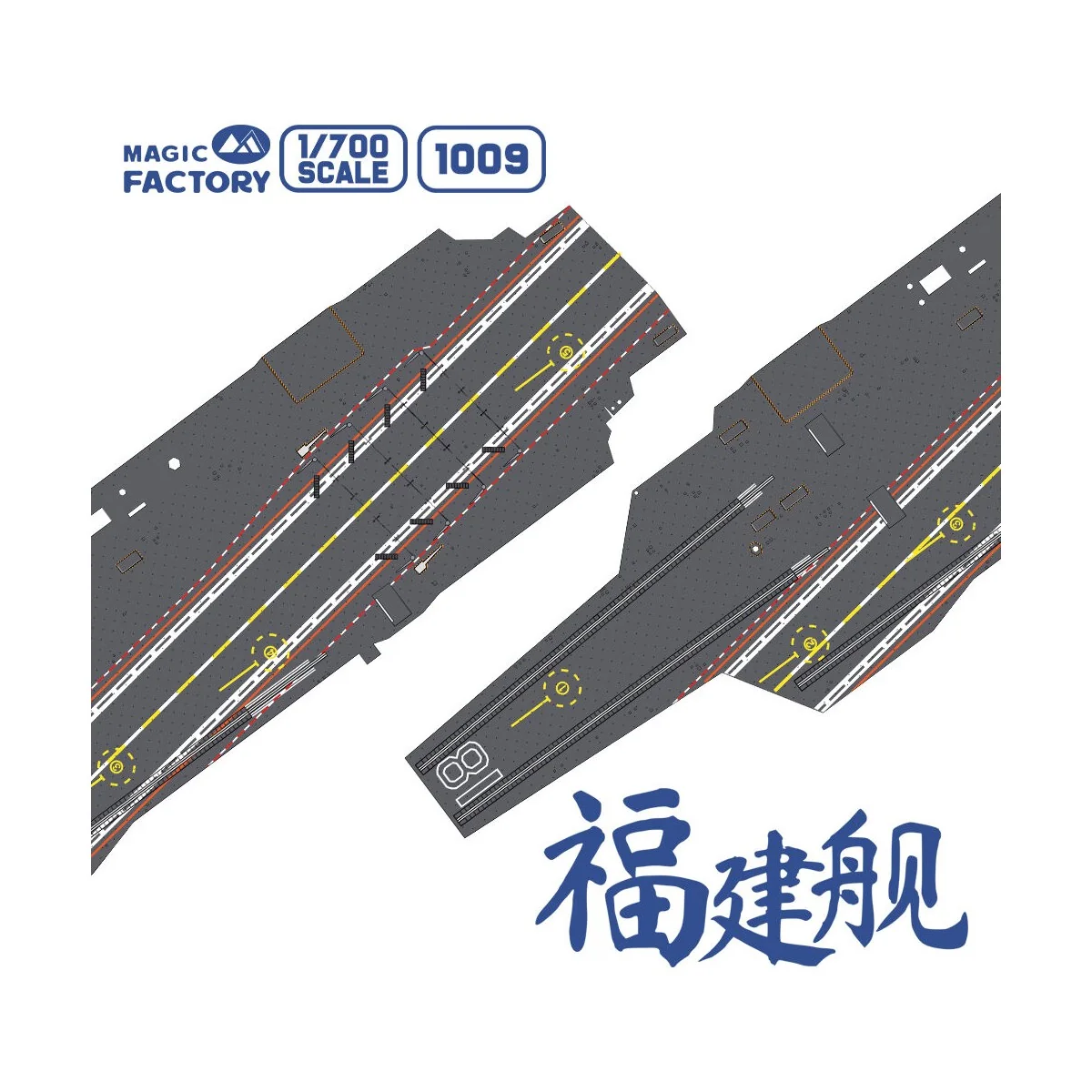 PLAN Type 003 Aircraft Carrier CV-18 Fujian (with painted deck), 1/...