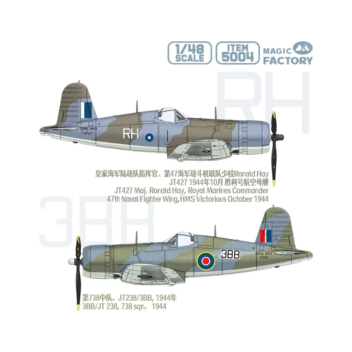 The British Royal Navy Fleet Air Arm Corsair MK. II, 1/48 - Magic F...