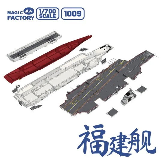 PLAN Type 003 Aircraft Carrier CV-18 Fujian (with painted deck), 1/...
