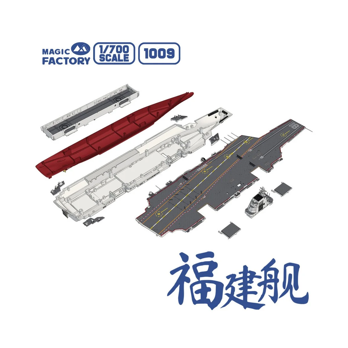 PLAN Type 003 Aircraft Carrier CV-18 Fujian (with painted deck), 1/...