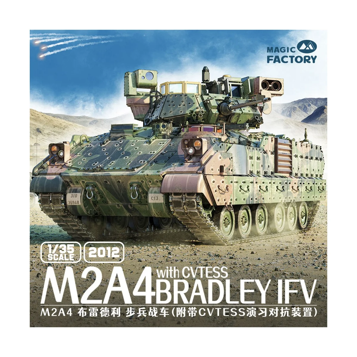 M2A4 Bradley IFV w CVTESS, 1/35 - Magic Factory 2012