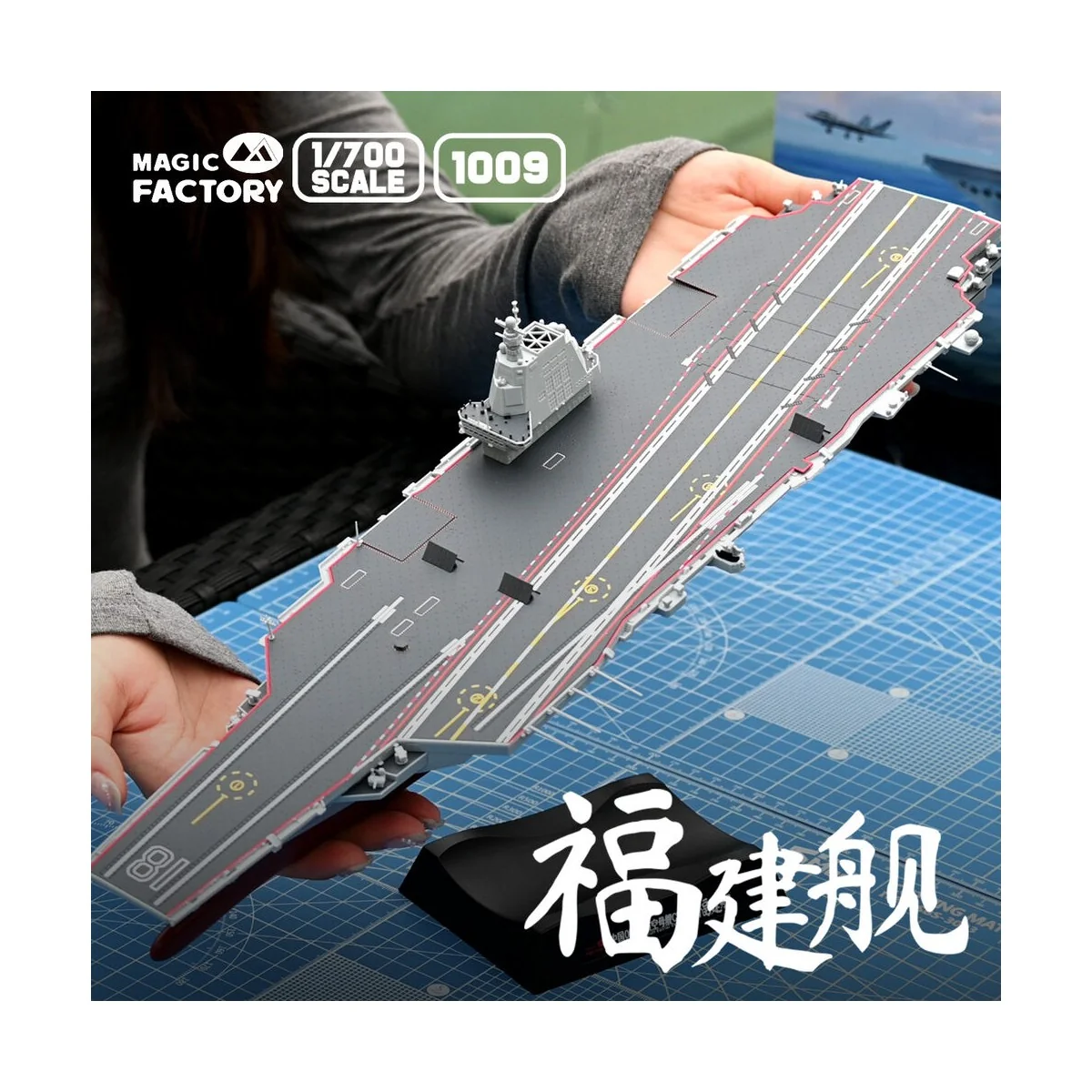 PLAN Type 003 Aircraft Carrier CV-18 Fujian (with painted deck), 1/...