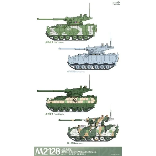 M2128 Bradley 105mm Mobile Gun System, 1/35 - Magic Factory 2013