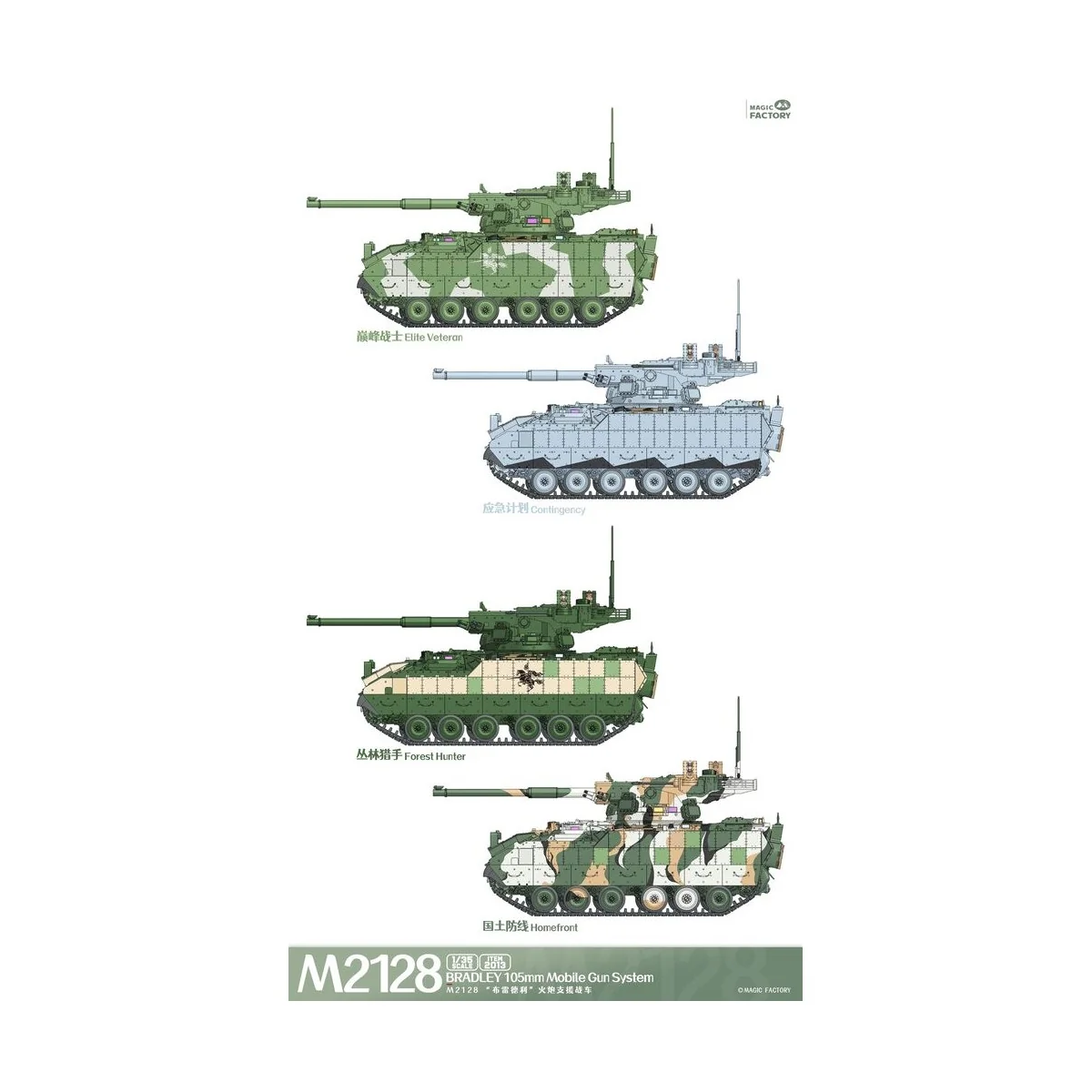 M2128 Bradley 105mm Mobile Gun System, 1/35 - Magic Factory 2013