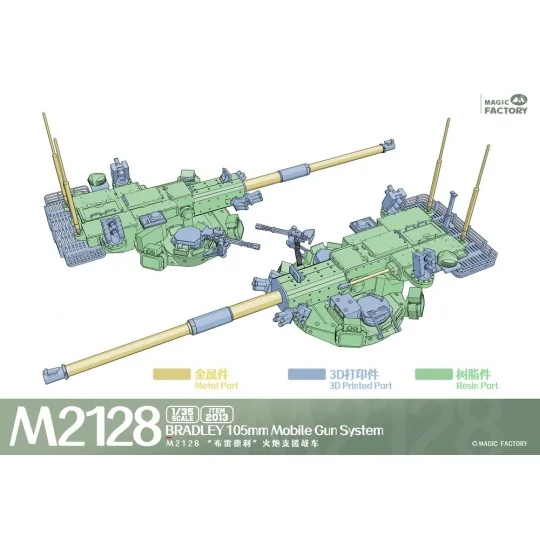 M2128 Bradley 105mm Mobile Gun System, 1/35 - Magic Factory 2013