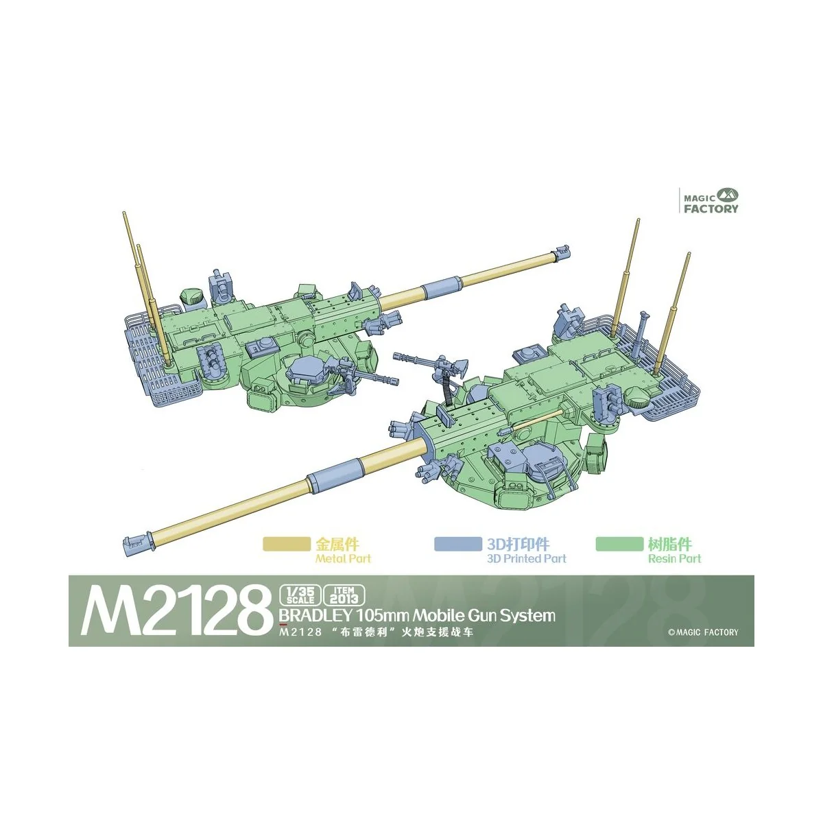 M2128 Bradley 105mm Mobile Gun System, 1/35 - Magic Factory 2013