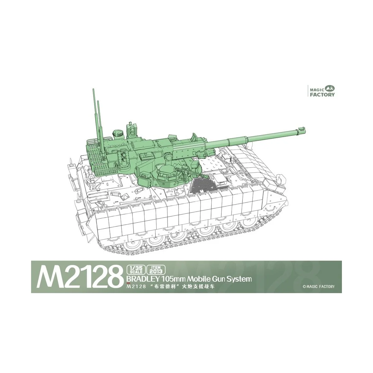 M2128 Bradley 105mm Mobile Gun System, 1/35 - Magic Factory 2013