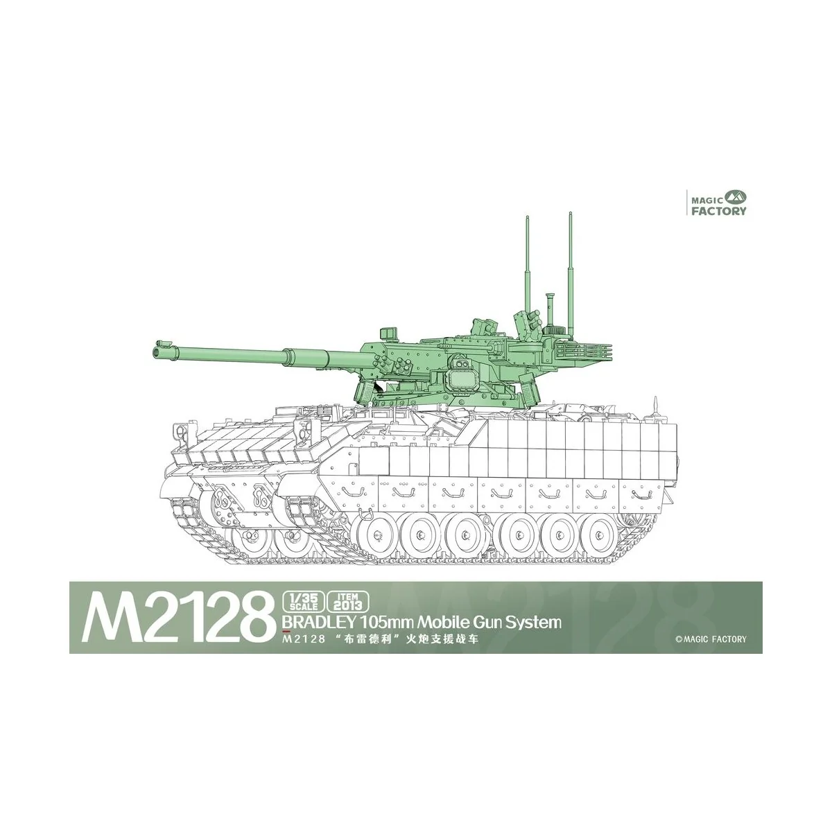 M2128 Bradley 105mm Mobile Gun System, 1/35 - Magic Factory 2013