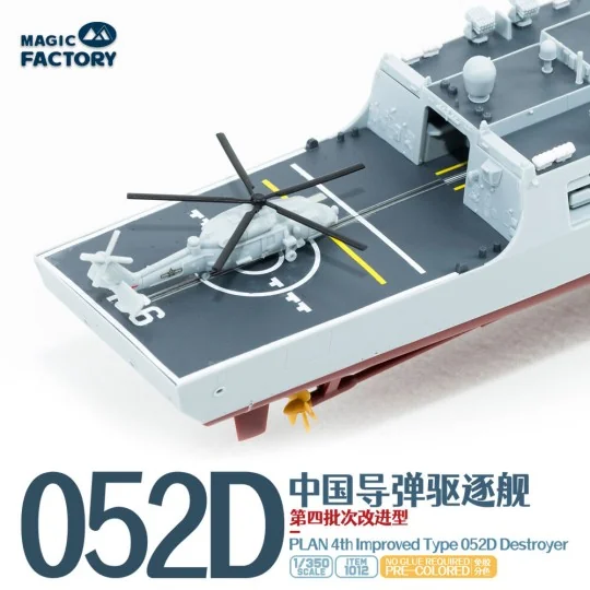 PLAN 4th lmproved Type 052D Destroyer - Magic Factory 1012