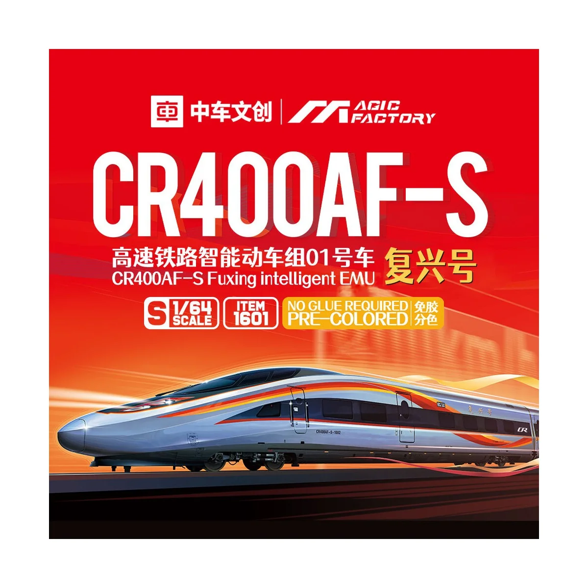 CR400AF-S Fuxing intelligent EMU (Cement-free and pre-colored), 1/6...